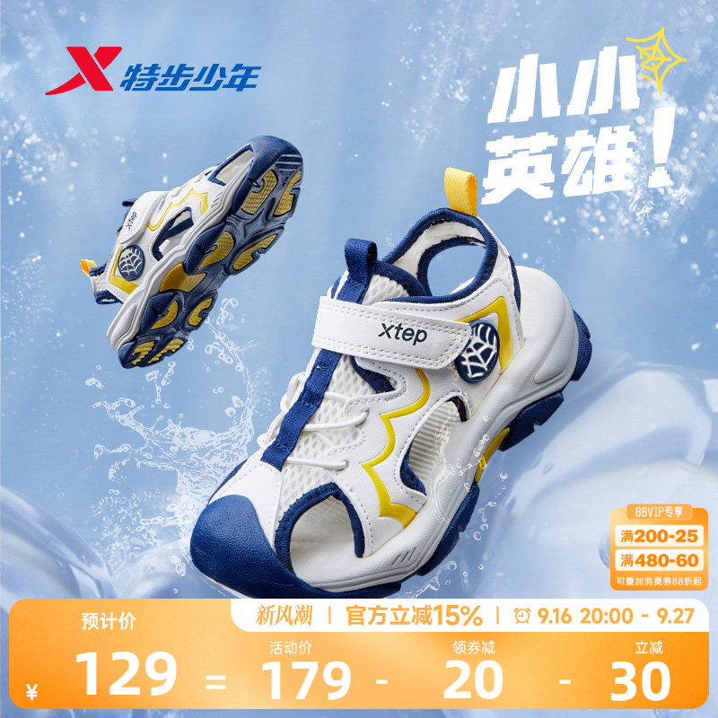 儿童凉鞋特步包头凉鞋男童夏季图片
