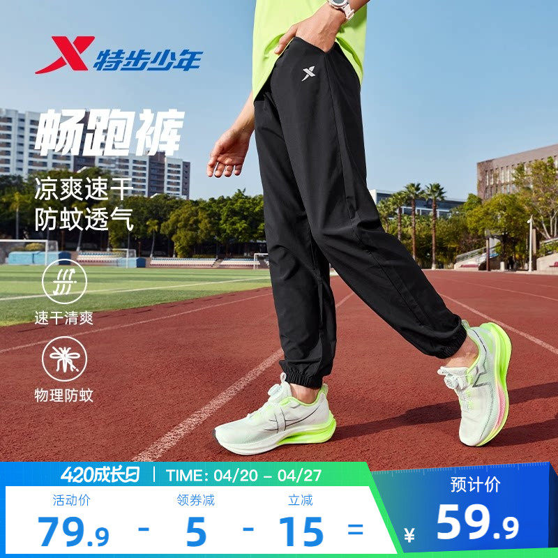 特步童装男童裤子速干裤夏装大童休闲裤防蚊裤夏季薄款儿童运动裤