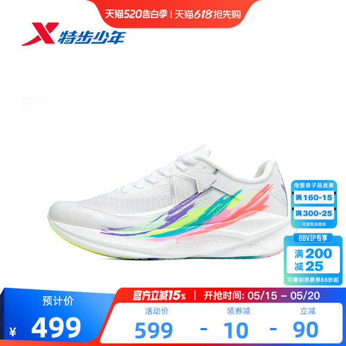 360X3.0|特步童鞋夏季新款男童缓震减震跑步鞋儿童运动防滑耐磨鞋