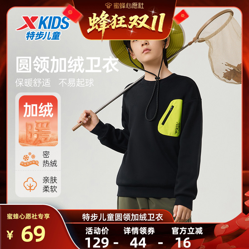 【心愿橱窗】特步童装卫衣儿童加绒保暖上衣男中大童圆领休闲卫衣