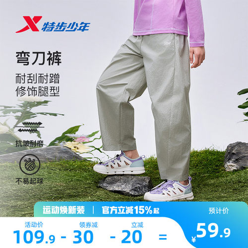 特步童装女童薄款弯刀裤2026夏季新款儿童休闲裤子大童运动裤夏装