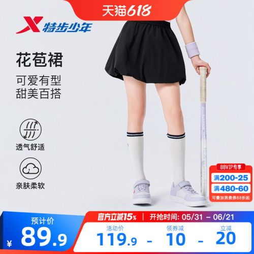 特步童装女童花苞短裙子儿童运动裤裙2026夏季新款学生半身裙夏装