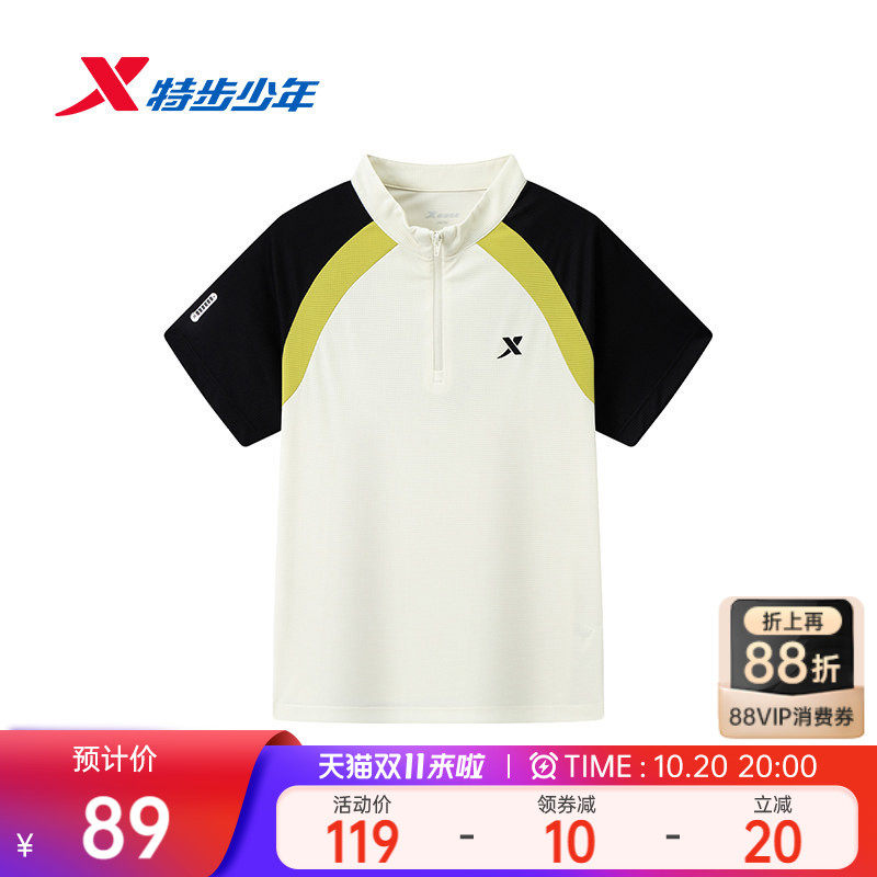 特步童装夏季新款男童翻领亲肤柔软短袖针织衫儿童运动T恤学生短T