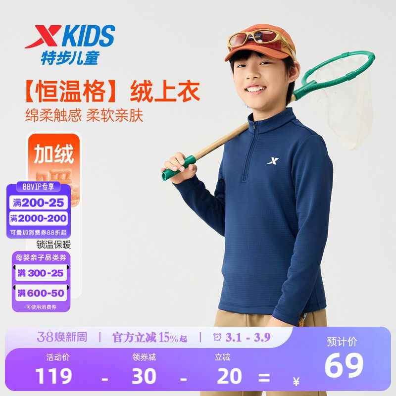 特步童装男童亲肤长袖T恤春季新款儿童休闲上衣小中大童运动长t