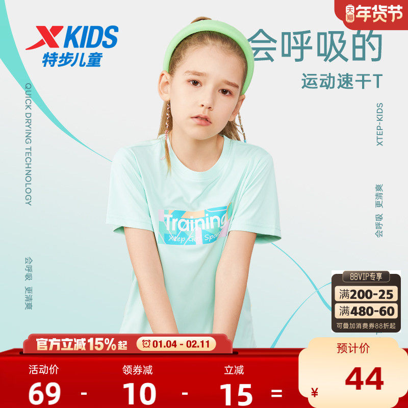 特步童装女童速干短袖T恤2026夏季新款儿童夏装大童打底衫上衣短T,童装/婴儿装/亲子装,T恤,淘宝优惠券,粉丝福利购,淘宝优惠卷
