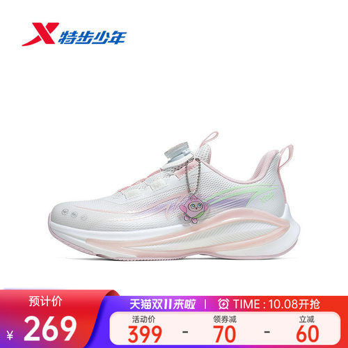 【特步100ES2.0|蛋仔派对联名款】特步童鞋儿童跑步鞋女童鞋子