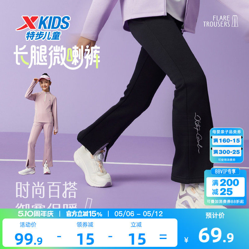 特步童装女童喇叭裤儿童休闲运动裤2026春秋新款大童裤子春装长裤