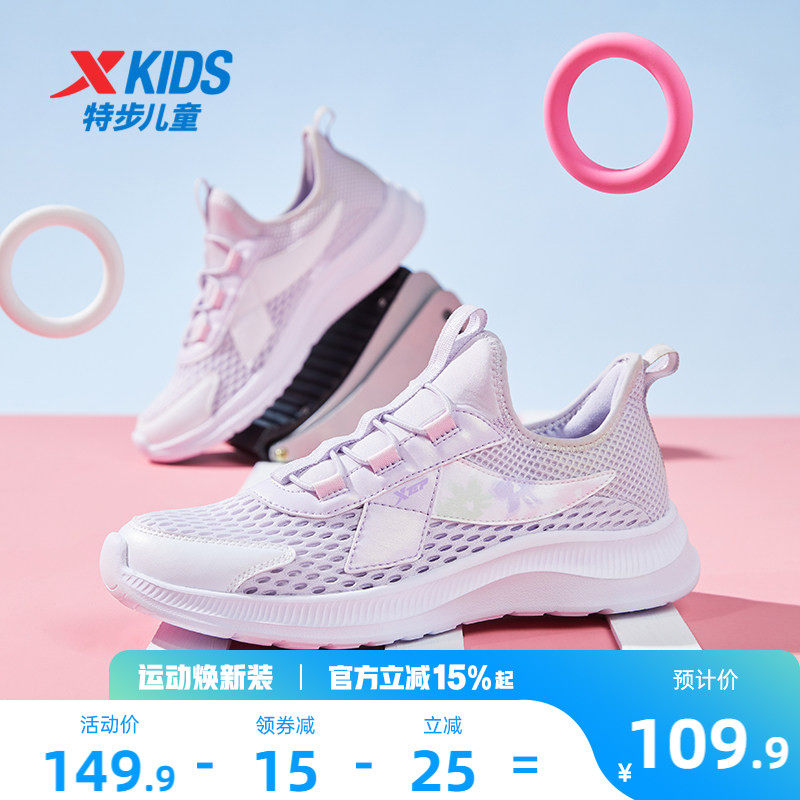特步女童鞋夏季新款一脚蹬网面透气运动鞋凉鞋休闲跑步鞋女孩鞋子