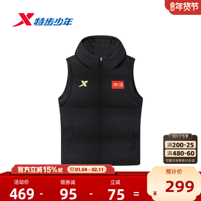 【商场同款】特步童装冬季新款儿童运动男童中大童连帽羽绒马甲,童装/婴儿装/亲子装,羽绒马甲,淘宝优惠券,粉丝福利购,淘宝优惠卷