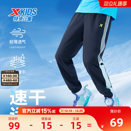 特步童装儿童速干运动裤男童裤子2025夏季新款中大童防蚊长裤夏装
