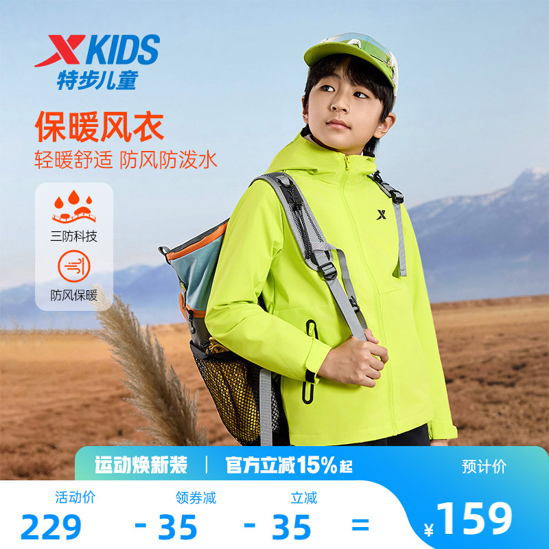 特步童装儿童外套男童2026春秋季运动户外防风上衣连帽外套防污