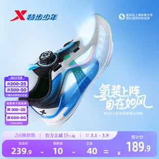 【氢风9.0护足跑鞋】特步儿童网面透气跑步鞋男童运动鞋女童鞋子