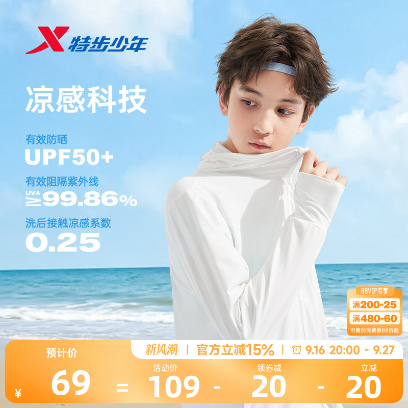 特步童装男童防晒衣儿童夏季新款青少年女童透气薄外套运动上衣男