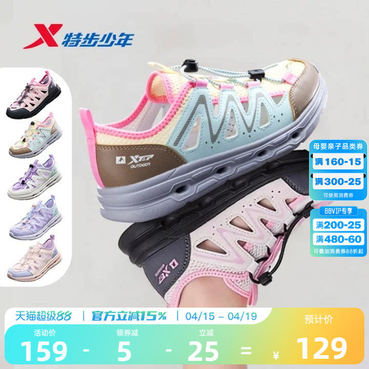 特步童鞋夏季新款女大童防滑溯溪凉鞋儿童运动小童包头休闲沙滩鞋