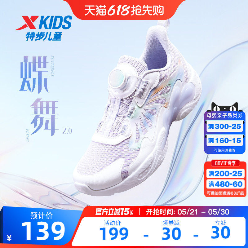 蝶舞｜特步女童鞋2026夏季新款儿童鞋运动鞋网面中大童防滑跑步鞋