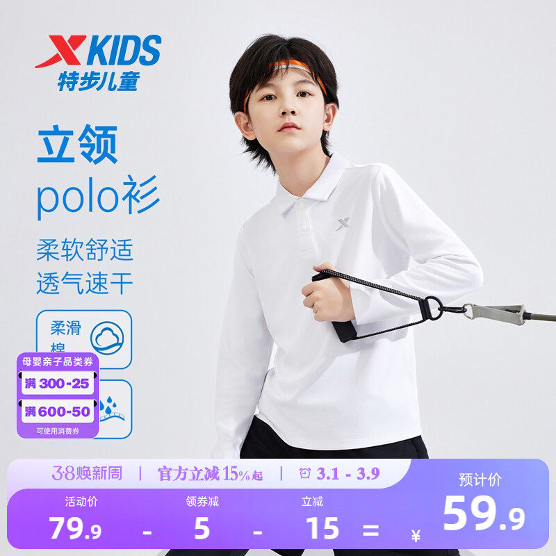 特步童装2026年新款中大童翻领儿童打底衫上衣男童纯色长袖polo衫