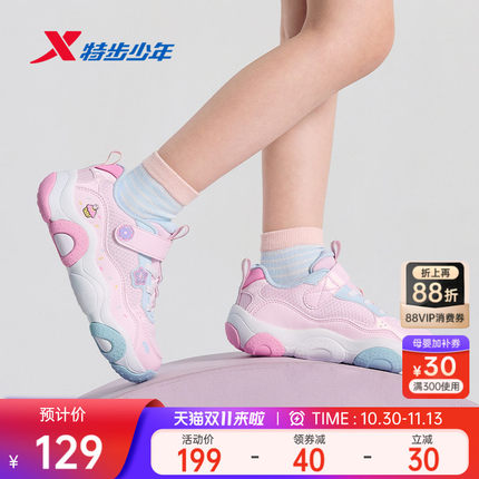 特步儿童运动鞋女童鞋子2026年秋季新款儿童鞋小童女鞋休闲运动鞋