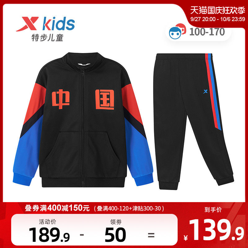 特步童装儿童运动套装2023秋季新款男童女童国潮外套长裤两件套潮属于什么档次？