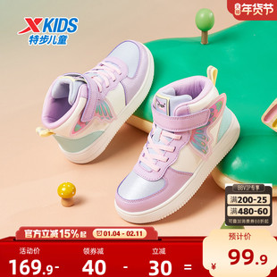 特步儿童女童板鞋高帮春季新款小童滑板鞋运动鞋保暖软底白色鞋子