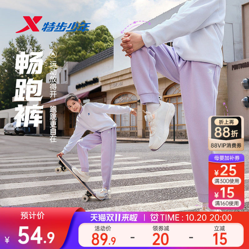特步童装女童裤子儿童运动裤2026春秋薄款大童加绒裤女孩长裤秋装
