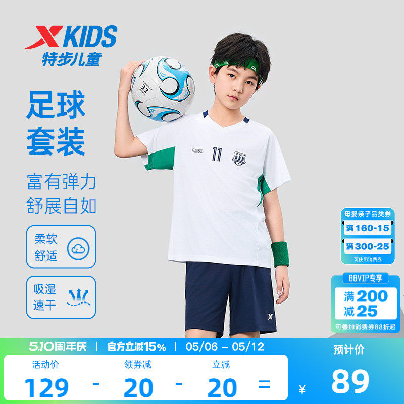 特步童装儿童套装夏季新款男童运动两件套女童足球短袖短裤运动服
