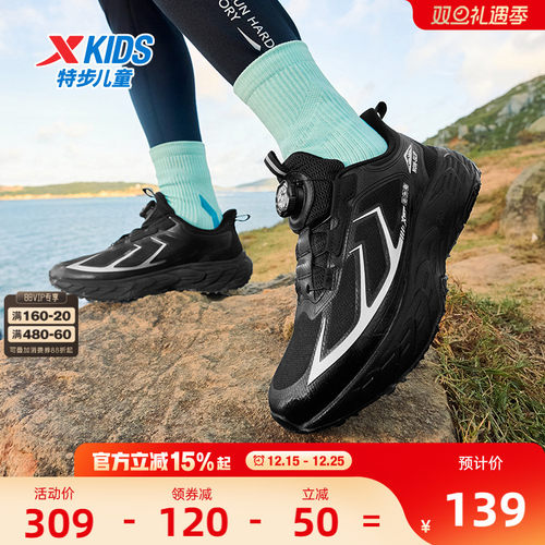 特步童鞋秋季新款男童防滑越野跑鞋中大童运动休闲鞋软底跑步鞋