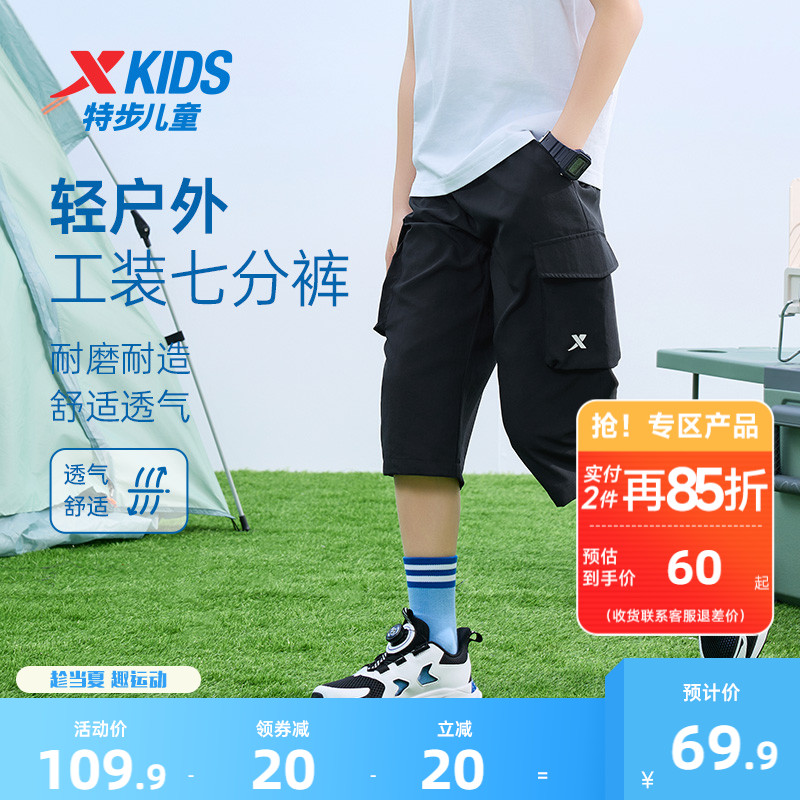 特步童装男童工装裤儿童速干七分裤2025夏季新款中大童夏装短裤子