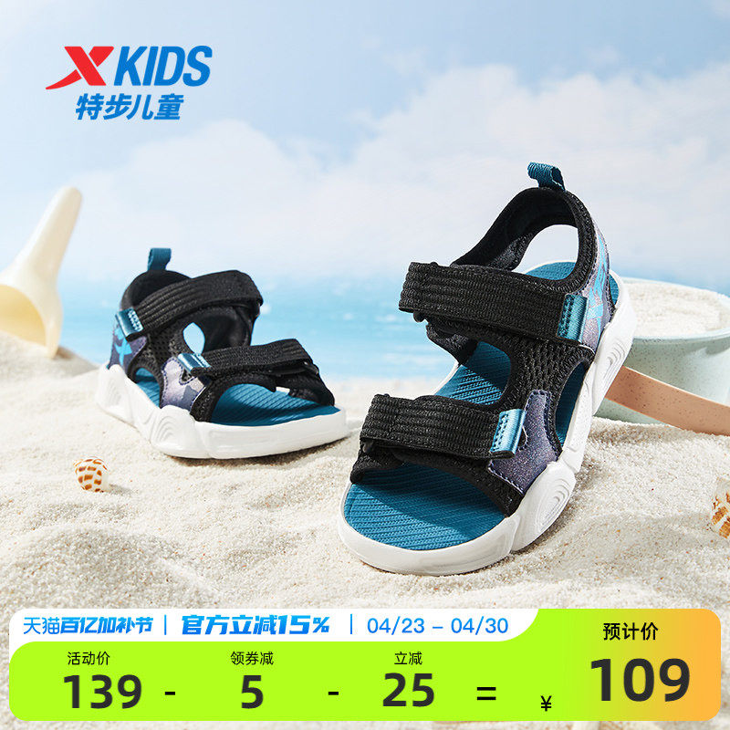 特步童鞋2026夏款男童露趾防滑儿童凉鞋夏季男孩鞋子沙滩鞋运动鞋