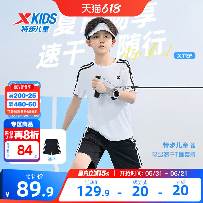 特步童装儿童运动套装2026年夏季新款男童短袖短裤两件套男孩夏装