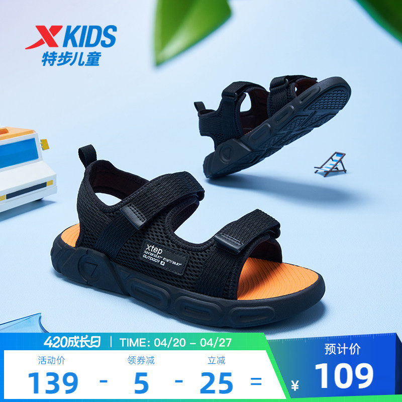 特步童鞋2026夏款男童透气防滑儿童凉鞋夏季男孩鞋子沙滩鞋运动鞋