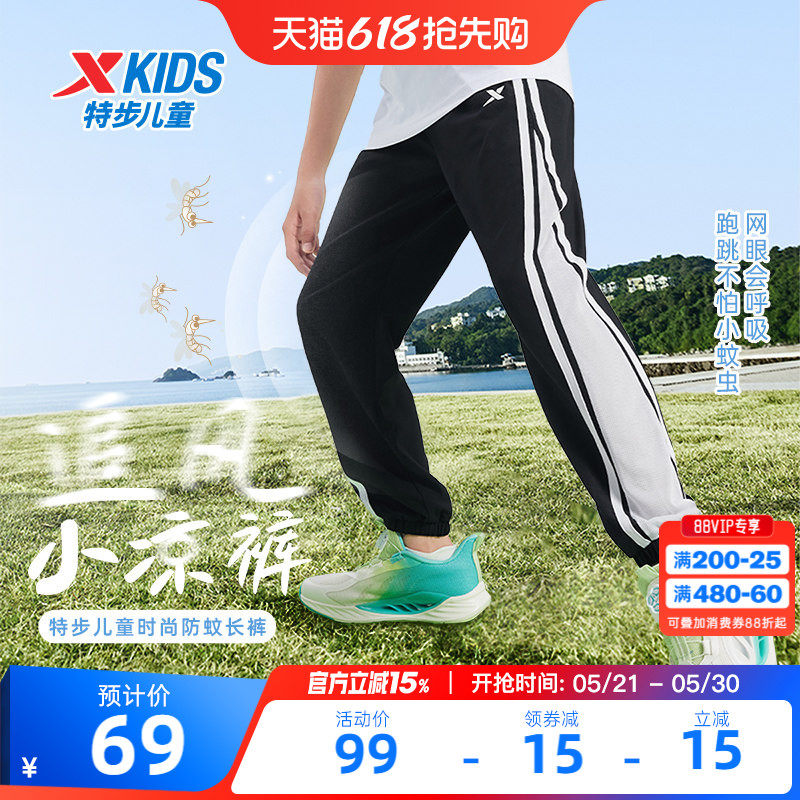 特步童装男童裤子薄款儿童2026夏季新款大童长裤运动裤夏装防蚊裤