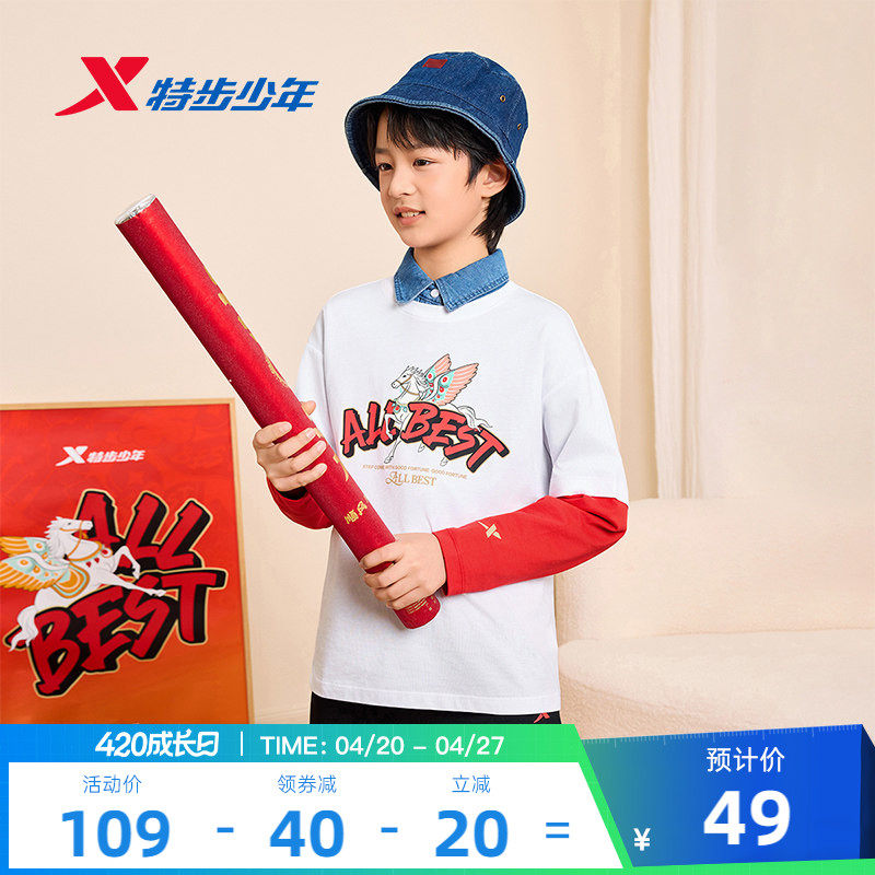 福燈贺岁|特步童装男大童假两件印花长袖T恤针织上衣撞色款打底衫