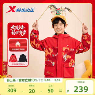福燈贺岁|特步童装儿童新年红色三合一外套男童冬季摇粒绒风衣男