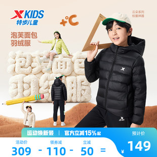 特步童装儿童轻薄款羽绒服男童外套2026年秋冬新款大童防寒服冬装