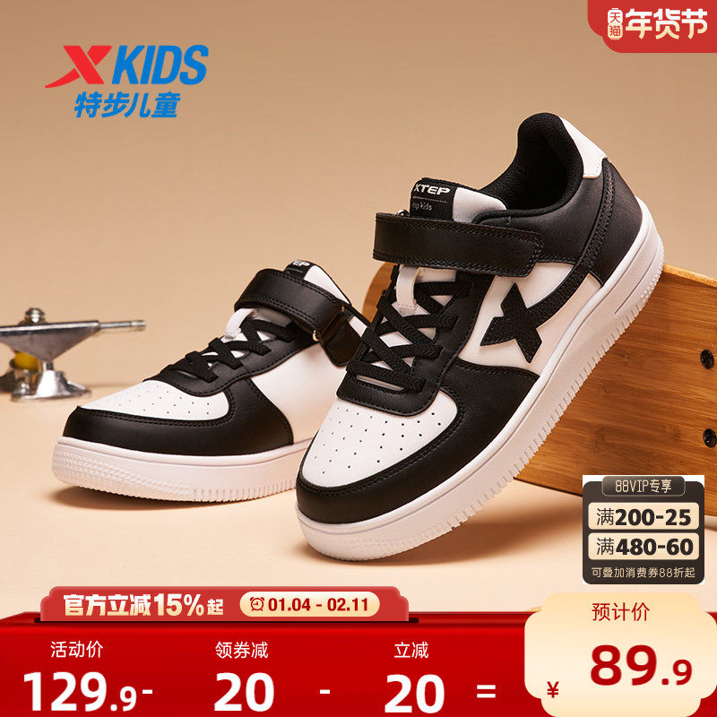 特步童鞋秋冬款儿童男童板鞋革面运动鞋黑白鞋子女童休闲鞋小白鞋,童鞋/婴儿鞋/亲子鞋,运动鞋,淘宝优惠券,粉丝福利购,淘宝优惠卷