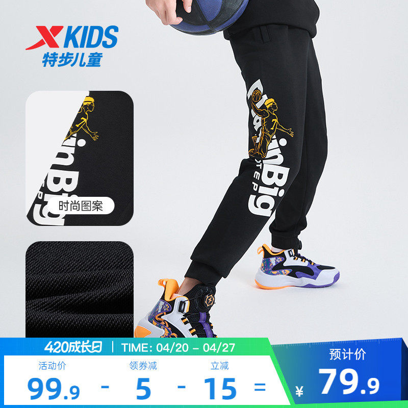 特步童装男童运动裤儿童长裤青少年春秋大童防蚊运动裤子卫裤春装