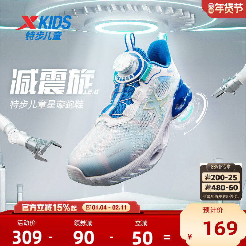 【商场同款】特步童鞋夏季网面透气儿童运动鞋男中大童防滑跑步鞋,童鞋/婴儿鞋/亲子鞋,运动鞋,淘宝优惠券,粉丝福利购,淘宝优惠卷