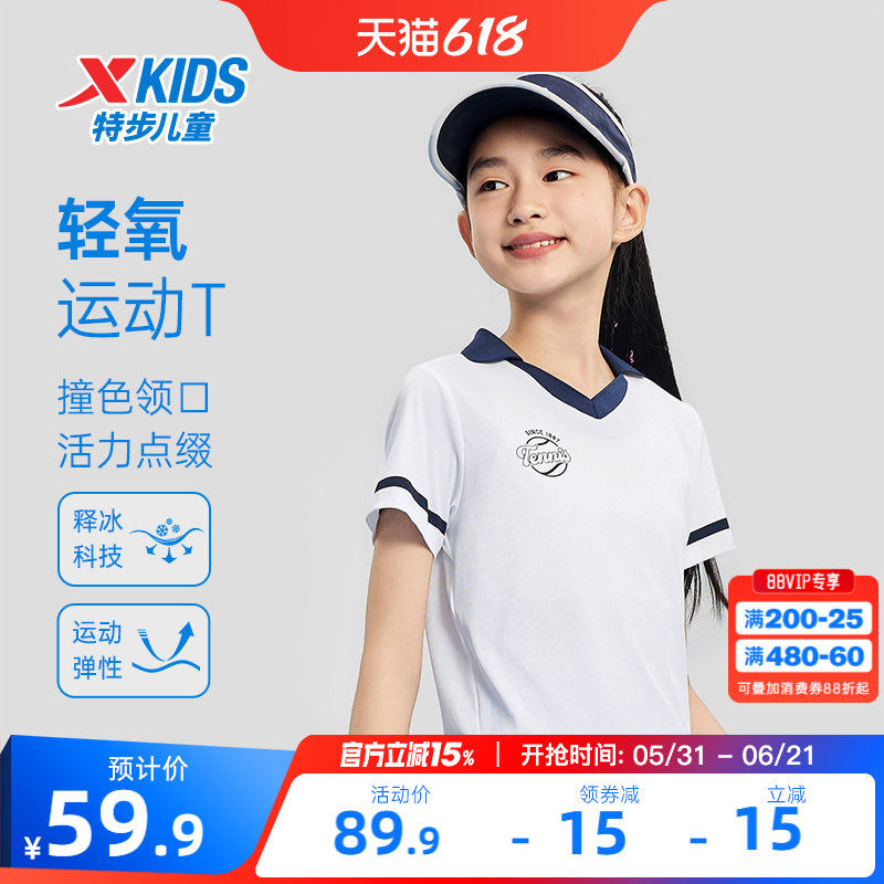 特步童装女童速干POLO儿童网球冰丝短T夏季新款大童凉感翻领夏装