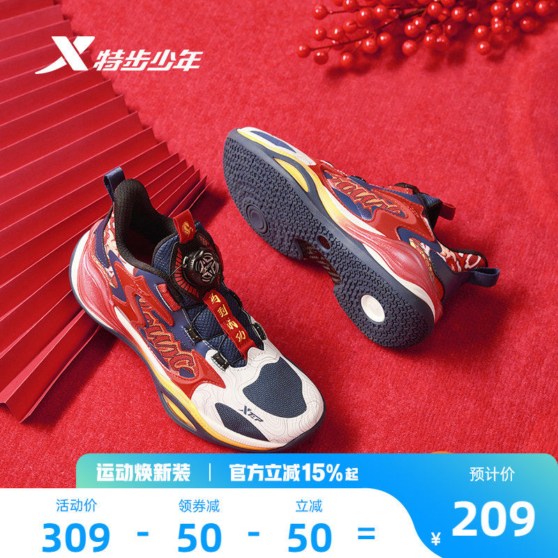 猎鹰1.0|特步童鞋儿童2026春季新款运动鞋男童耐磨篮球鞋红色球鞋