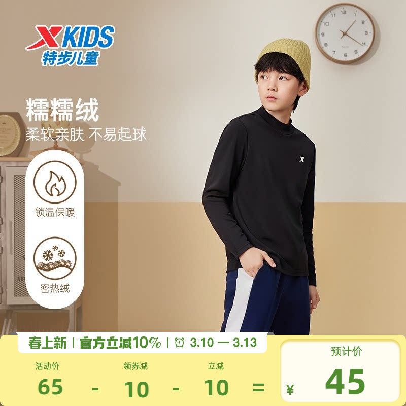 特步童装2026春季男童休闲上衣儿童长袖打底衫纯色半高领长袖T恤