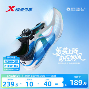【氢风9.0跑鞋】特步儿童官方网面透气跑步鞋男童运动鞋女童鞋子