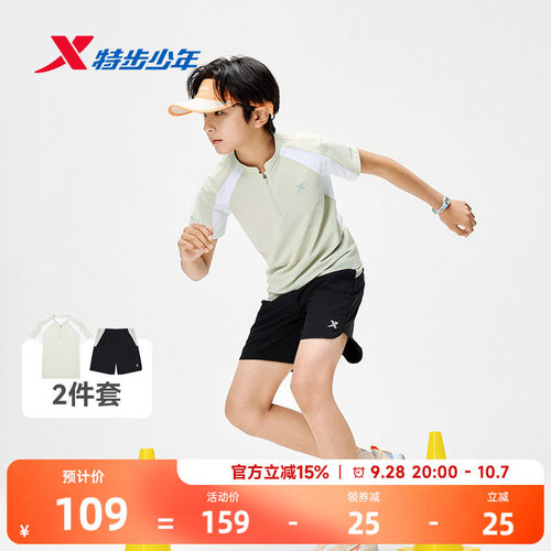 特步童装男大童夏套装拼接翻领短袖针织衫速干五分裤儿童运动套装