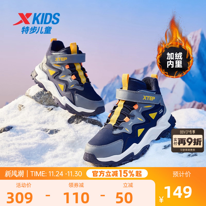 特步男童鞋加绒鞋冬季二棉鞋皮面鞋儿童中大童高帮保暖休闲运动鞋