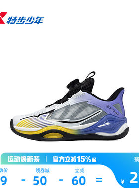 特步童鞋儿童篮球鞋夏季新款防滑缓震幼小童宝宝旋钮扣耐磨运动鞋