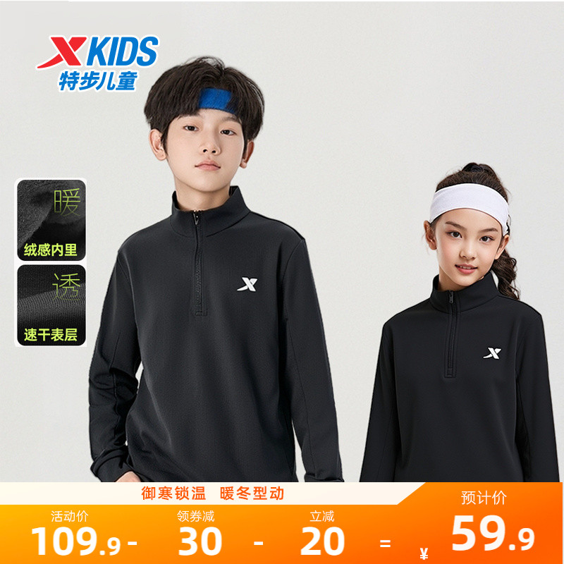 特步童装秋冬新款男大童长袖立领加绒卫衣女童保暖运动半开襟上衣
