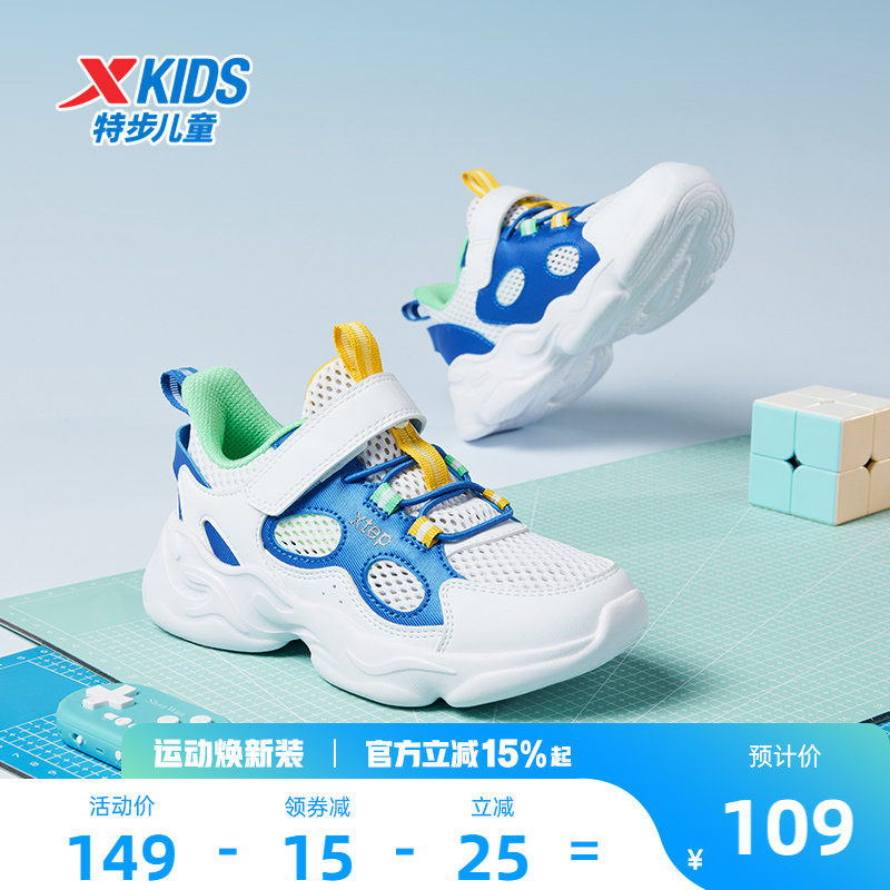 特步儿童鞋2026春季新款网面透气运动鞋魔术贴男童鞋男孩跑步鞋子