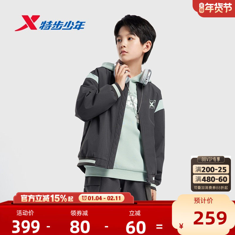 【商场同款】特步童装冬季款男童中大童运动休闲儿童保暖外套上衣,童装/婴儿装/亲子装,夹克/皮衣,淘宝优惠券,粉丝福利购,淘宝优惠卷