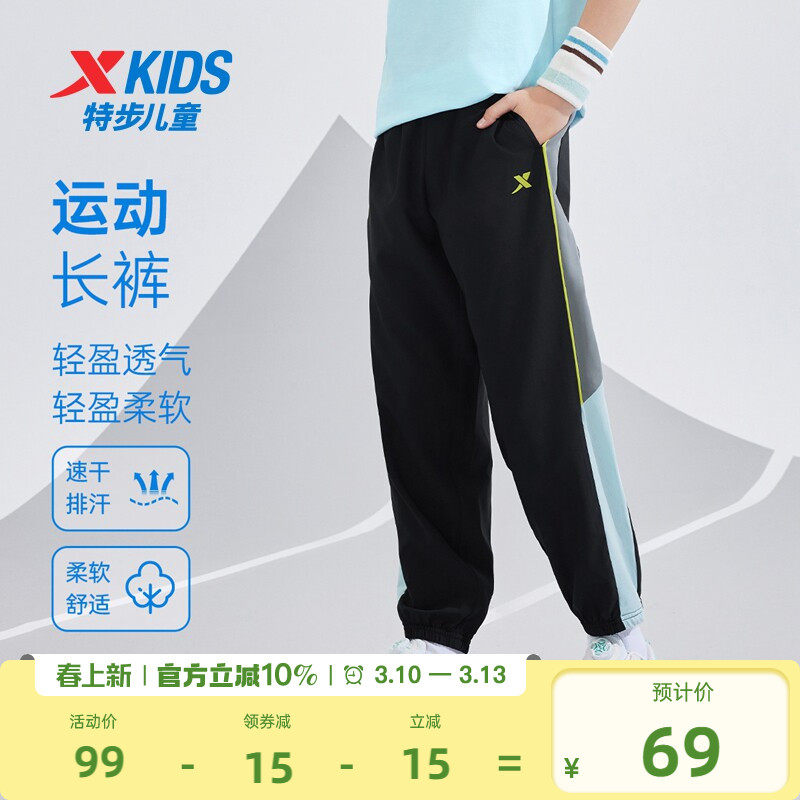 特步童装儿童速干运动裤男童防蚊裤子2026夏季款大童薄款长裤夏装