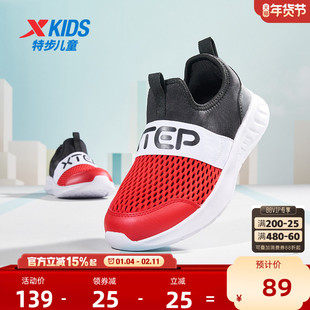 特步童鞋夏季新款中大童网面透气儿童运动鞋子男童一脚蹬软底跑鞋