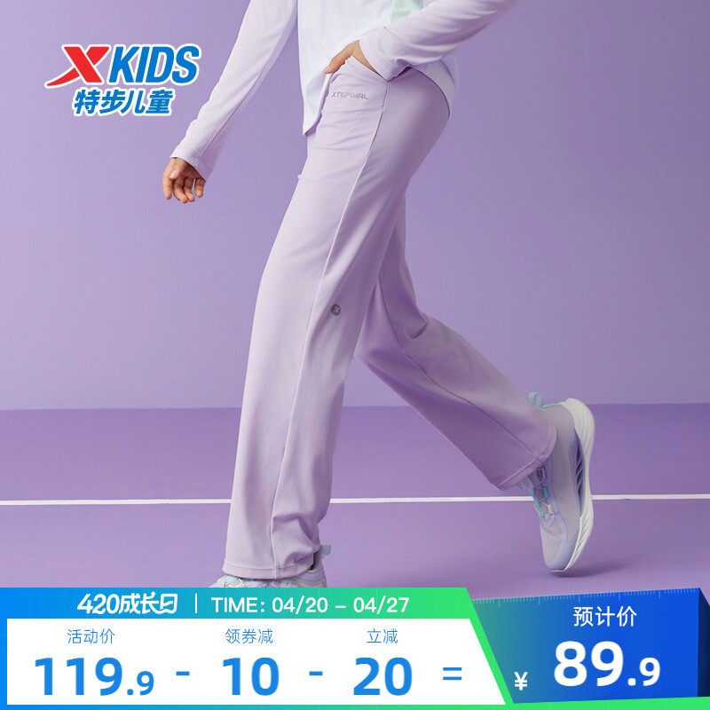 特步童装春秋款儿童喇叭裤女童薄绒款运动裤春装大童长裤保暖裤子